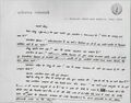 Thumbnail for File:Letter-Mar-20-1971(1)-YKranti1.jpg