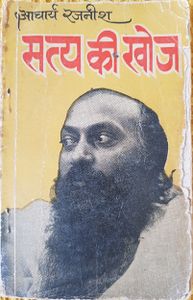 Satya Ki Khoj, unknown 1974