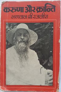 Karuna Aur Kranti, RF 1975