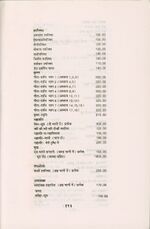 Thumbnail for File:Sambhogatun Samadhikade 1996 (Marathi) p.123.jpg