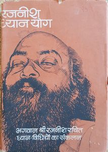 Rajneesh Dhyan Yog, Rajneesh Dhyan Kendra 1977
