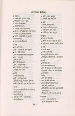 Thumbnail for File:Sambhogatun Samadhikade 1996 (Marathi) p.117.jpg