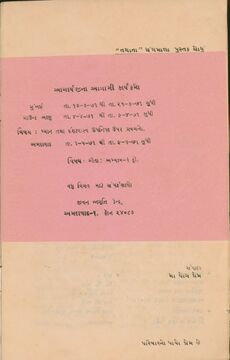 Title page with Osho itineray label affixed